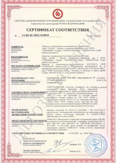сертификат R-15